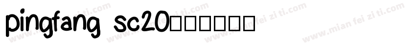 pingfang sc20字体转换